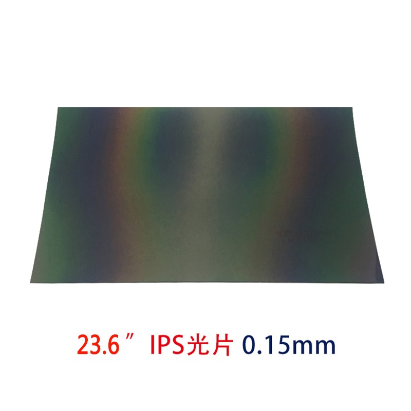 IPS偏光片-23.6寸0.15MMIPS光片
