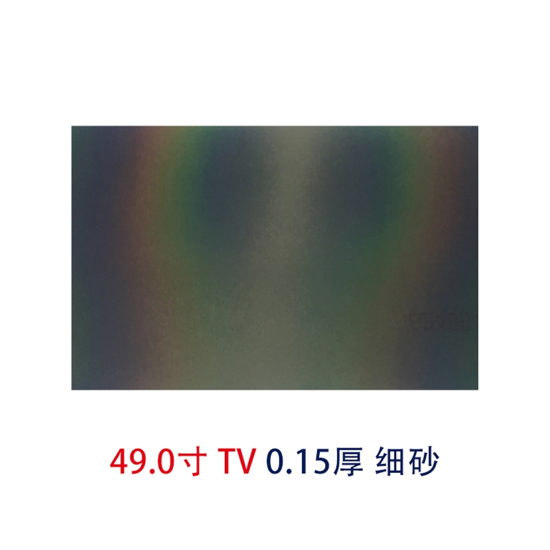 49.0寸0.15MMTV细砂
