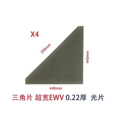 三角片（X4）EWV光片超宽视角偏光片