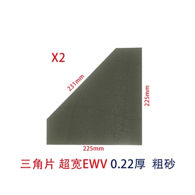 三角片（X2）EWV粗砂超宽视角偏光片