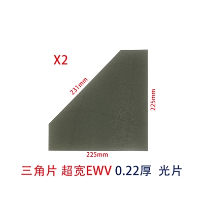 三角片（X2）EWV光片超宽视角偏光片